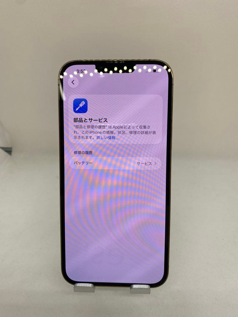 Iphone 13 Pro max 512GB Sim フリー 57348