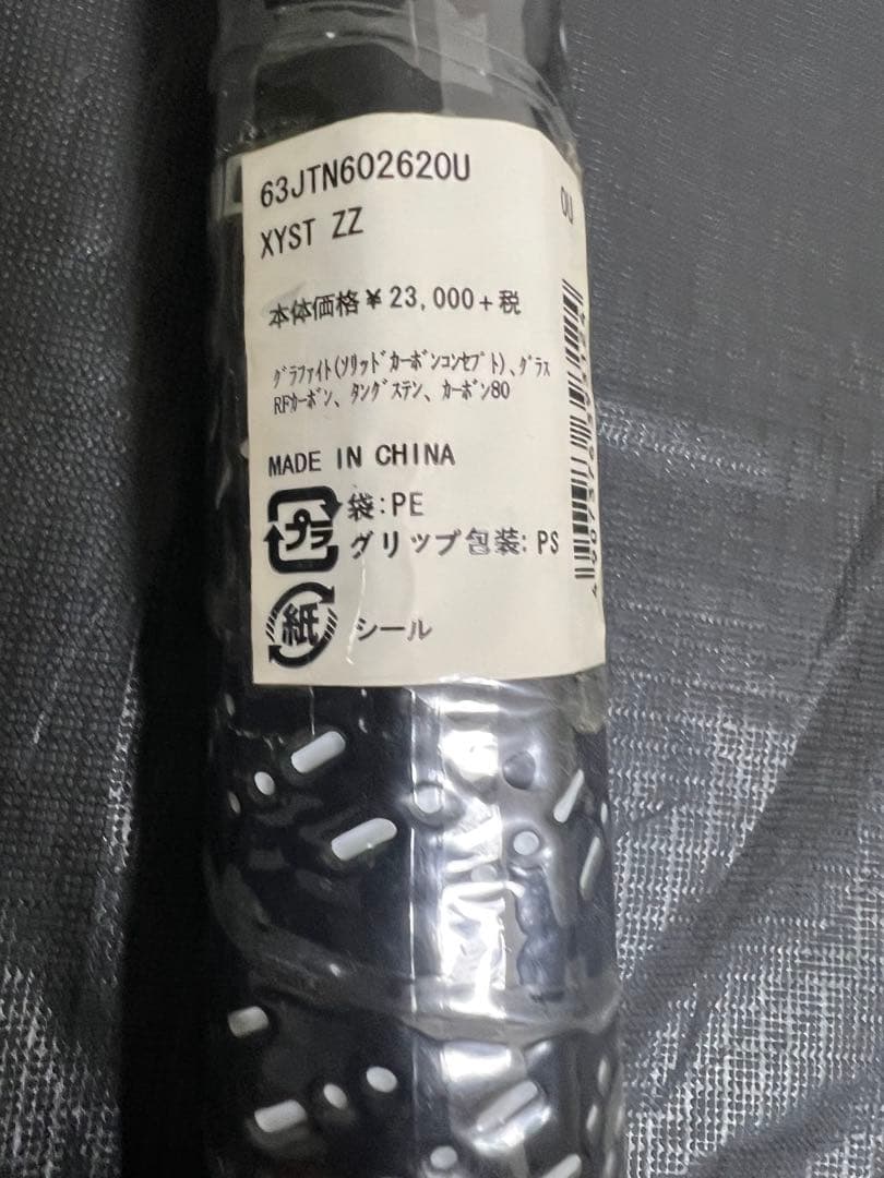 ZZ 軟式テニスラケット 黒/赤