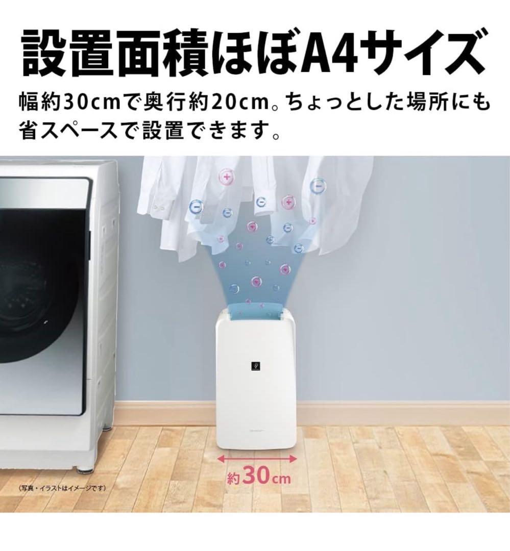 974　衣類乾燥除湿機　シャープ　22年製　プラズマクラスター7000　送料無料