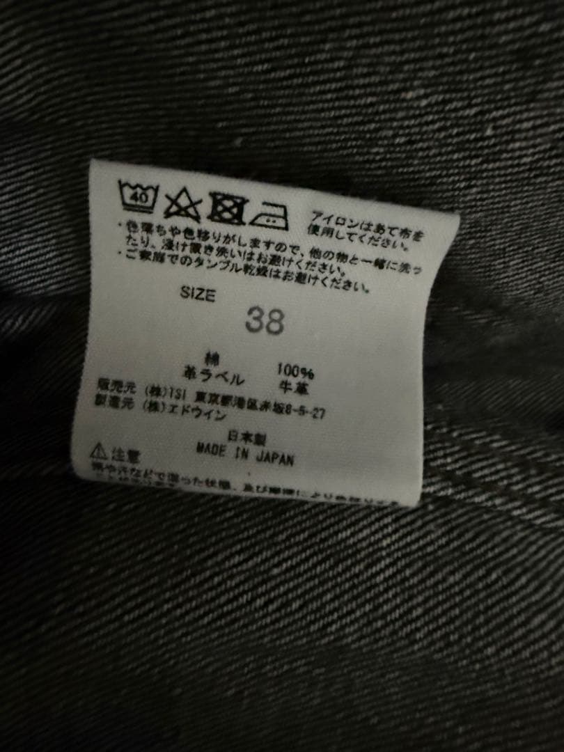 ジャケット・アウター MARGARET HOWELL EDWIN BASIC DENIM