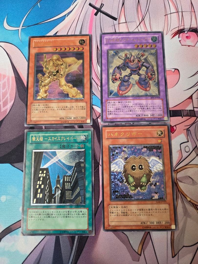 遊戯王 ヒーロー HERO レリーフ アルティメット