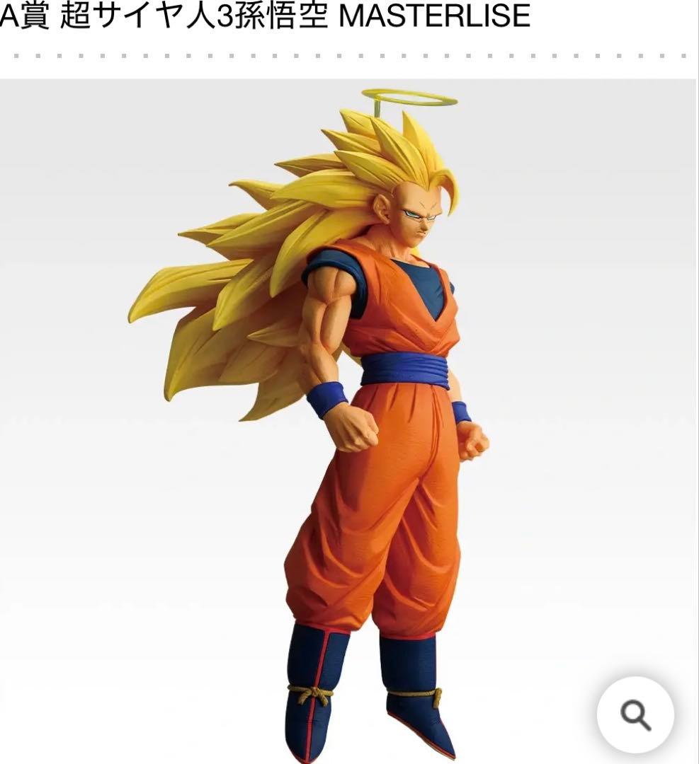 ドラゴンボール 一番くじ　A賞 B賞孫悟空