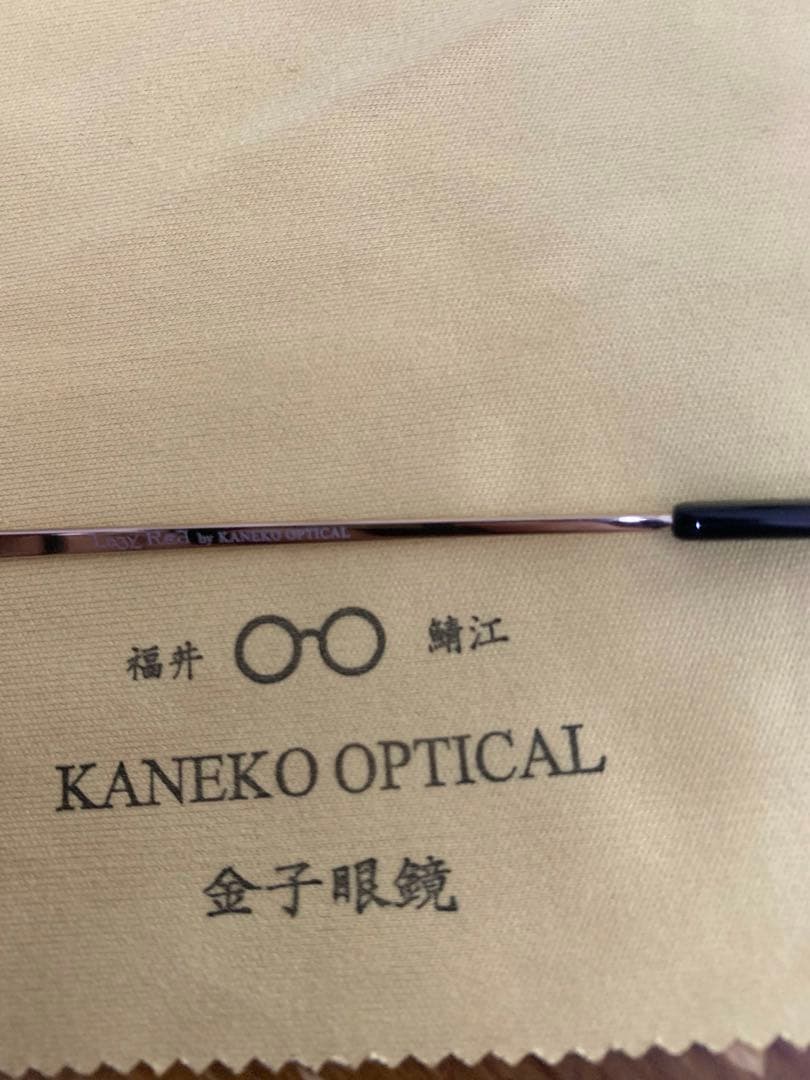 金子眼鏡　15%カラーレンズ入り