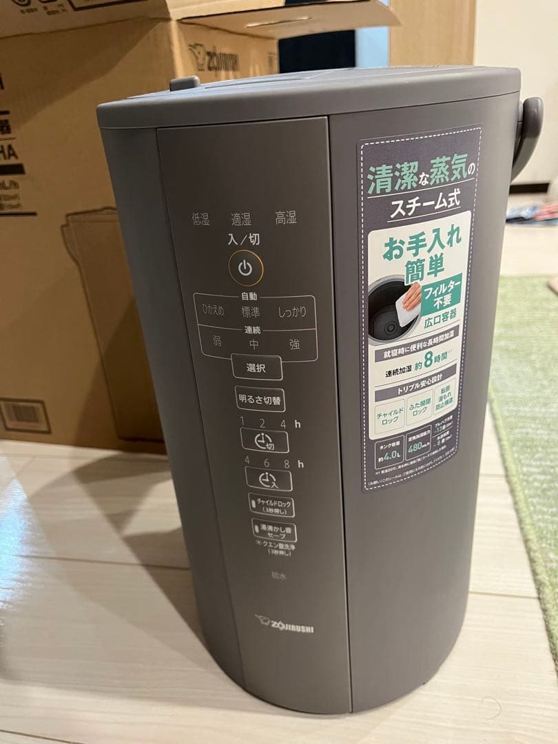 象印 スチーム式加湿器 グレー 4.0L EE-DC50-HA(1台)