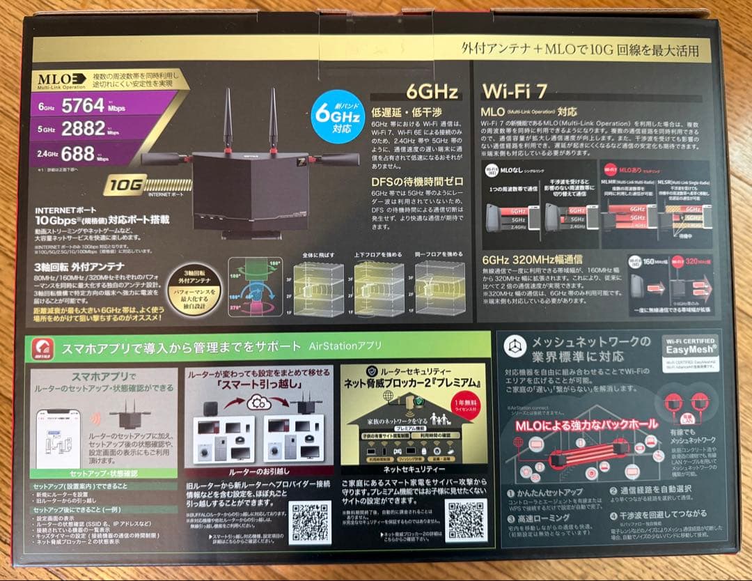 【新品未使用】 AirStation WXR9300BE6P