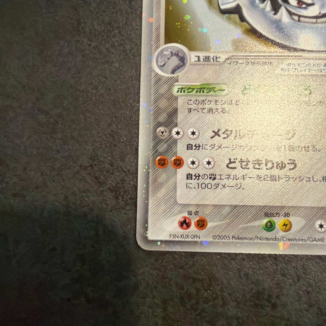 ハガネールex ポケモンカード