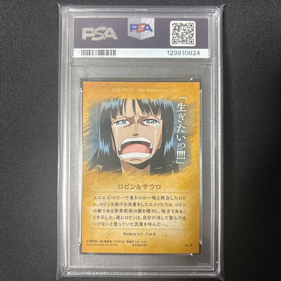 【最終値下げ】 【PSA10】ワンピース　ウエハースカード　ロビン&サウロ