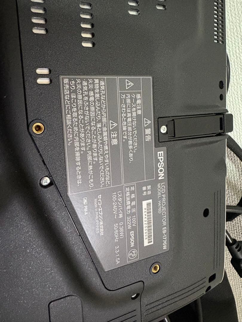 Epson EB-1771W プロジェクター 本体