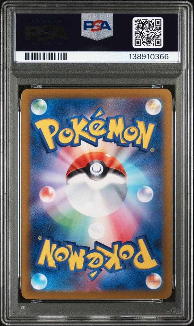 カビゴン AR SV2a ポケモンカード151 181/165psa10