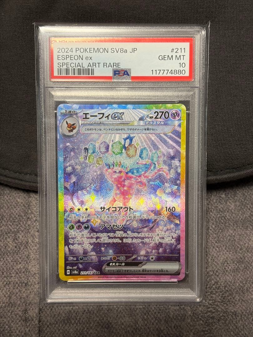 【PSA10】エーフィex sar テラスタルフェスex