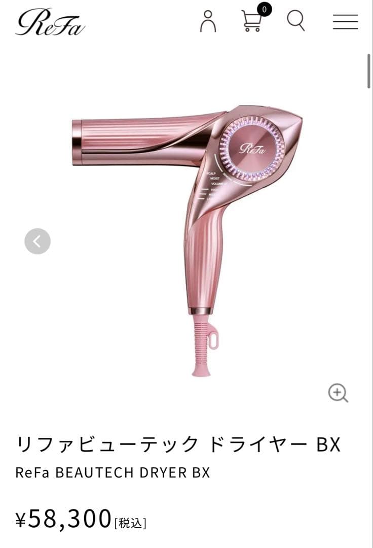 【最新モデル】 ReFa ビューテック ドライヤー BX ピンク