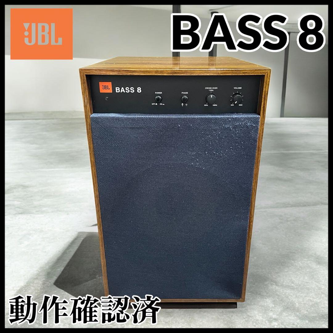 【動作確認済】JBL BASS 8 ウーファー スピーカー　#A13