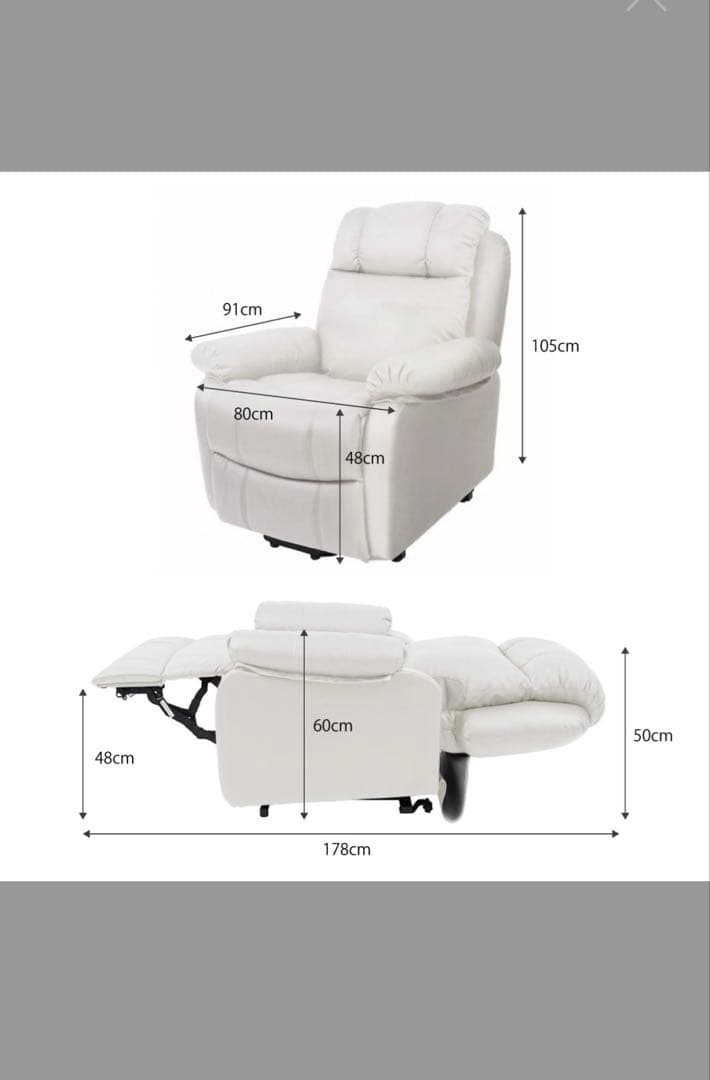 電動ラウンジチェア SHIFFON jrリクライニングソファ　ホワイト