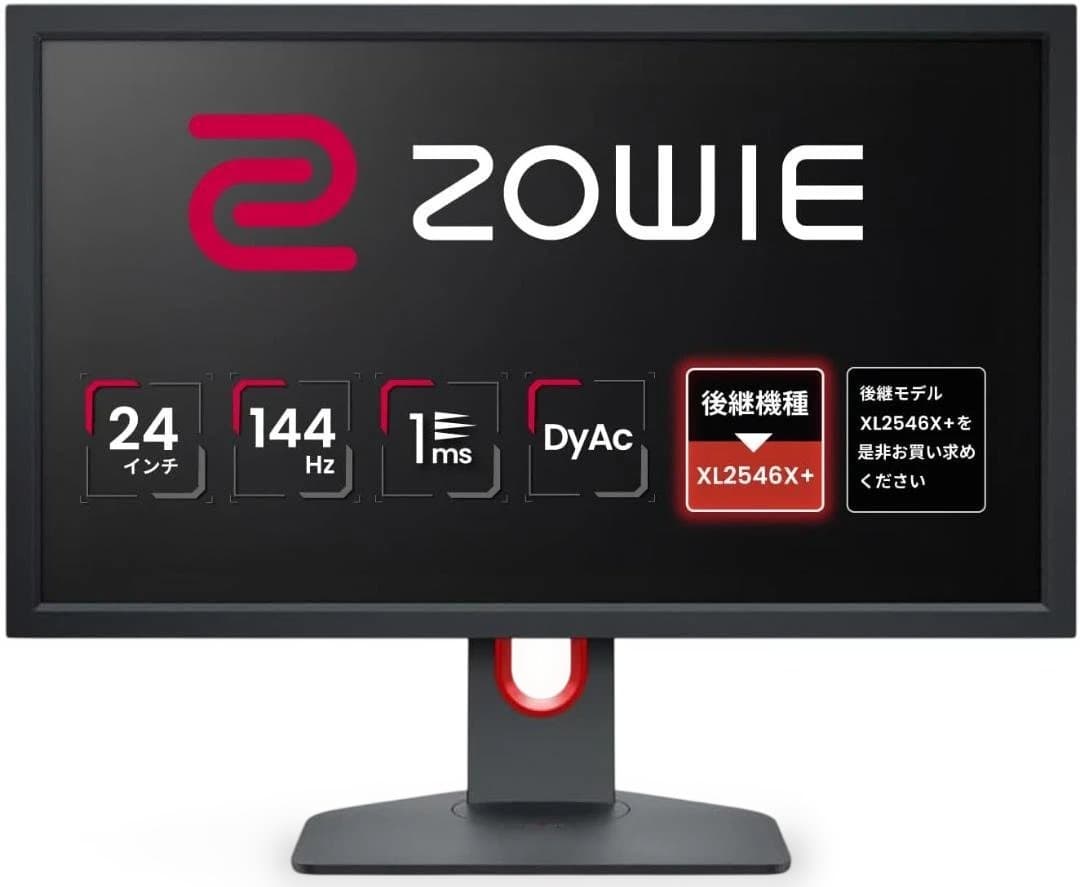 BenQ Zowie ゲーミングモニター XL2411K 24インチ 144Hz
