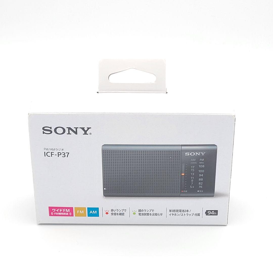 SONY ICF-P37 FM/AM ラジオ