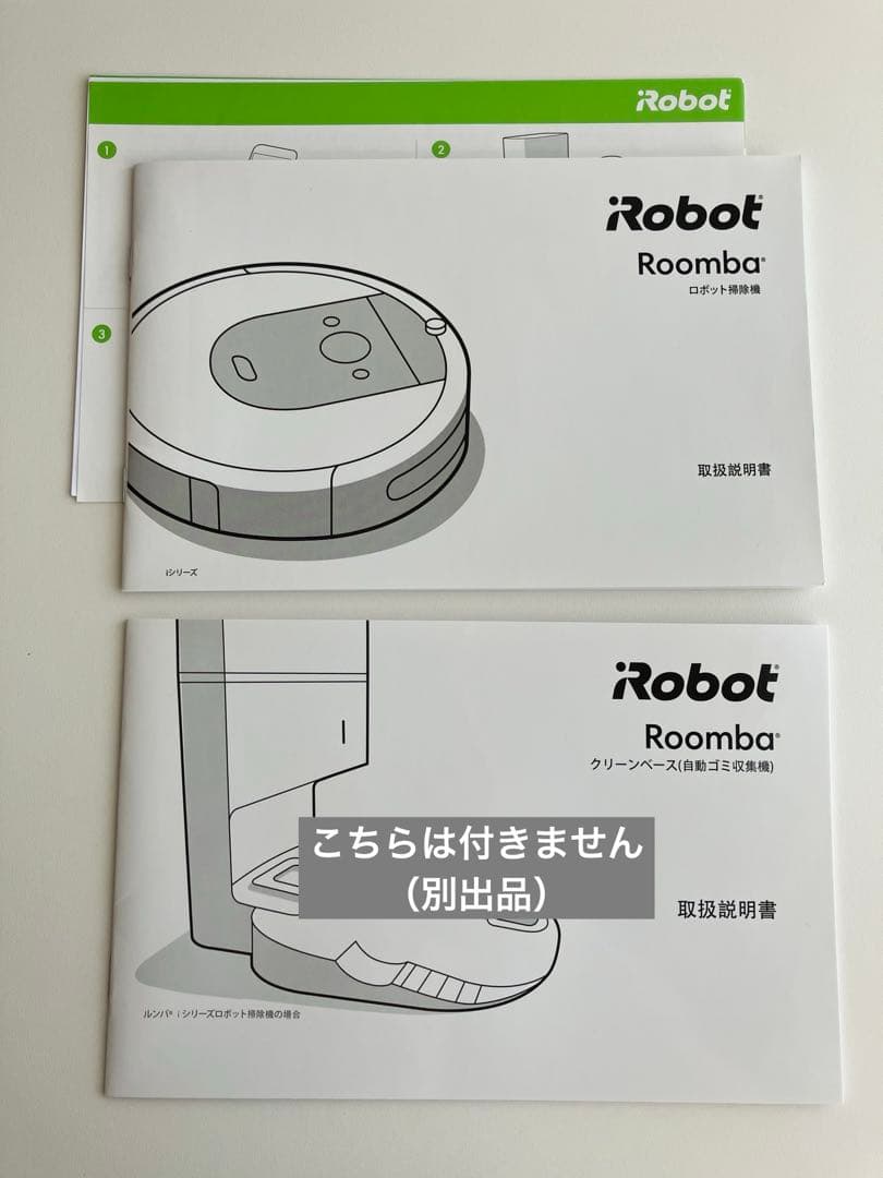 ルンバ　Roomba i7+ ロボット掃除機 本体のみ　初期化済み　訳あり