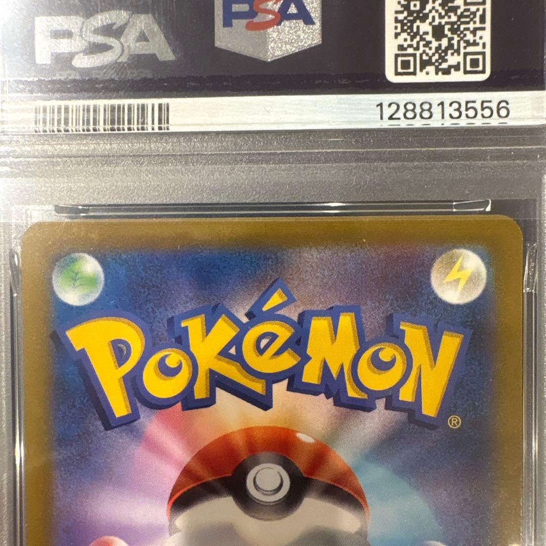 【PSA10】 ダークライVSATR SAR 228/172 ポケカ