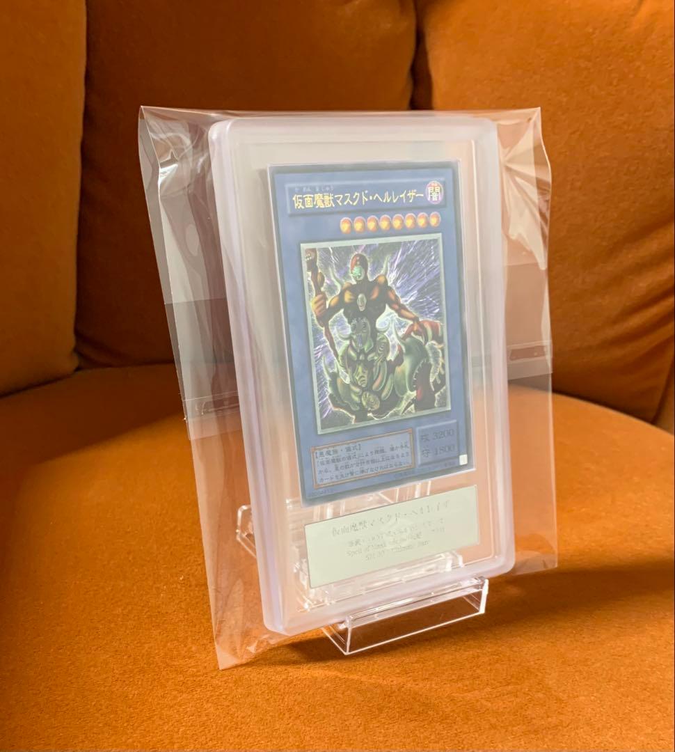 【ARS10 psa10相当】仮面魔獣マスクドヘルレイザー レリーフ 仮面の呪縛