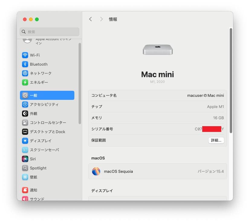 Apple Mac mini (M1, 2020) A2348 (おまけ付き)