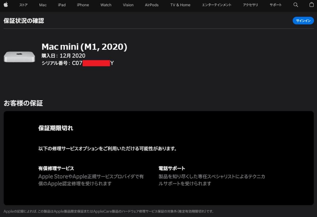 Apple Mac mini (M1, 2020) A2348 (おまけ付き)