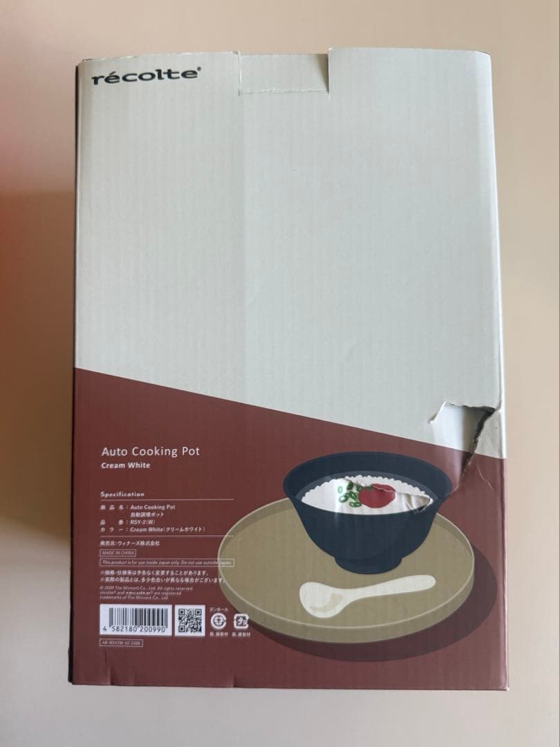 recolte レコルト 自動調理ポット スープメーカー クリームホワイト