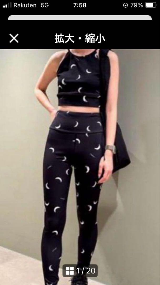 emmiブラトップ×レギンス ムーン柄　上下　セットアップ　ブラック