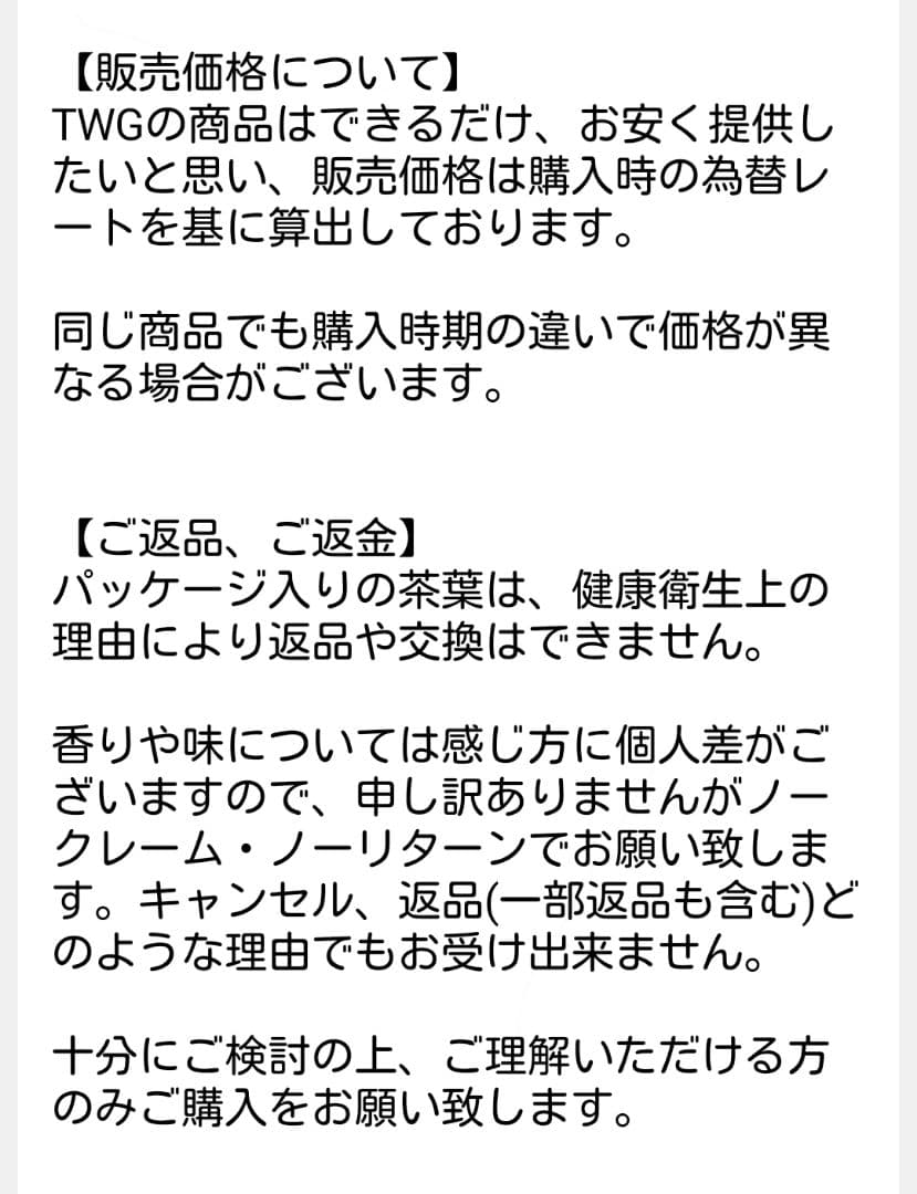 TWG　1837ブラックティー　フレンチアールグレイ　など　50g 4個セット