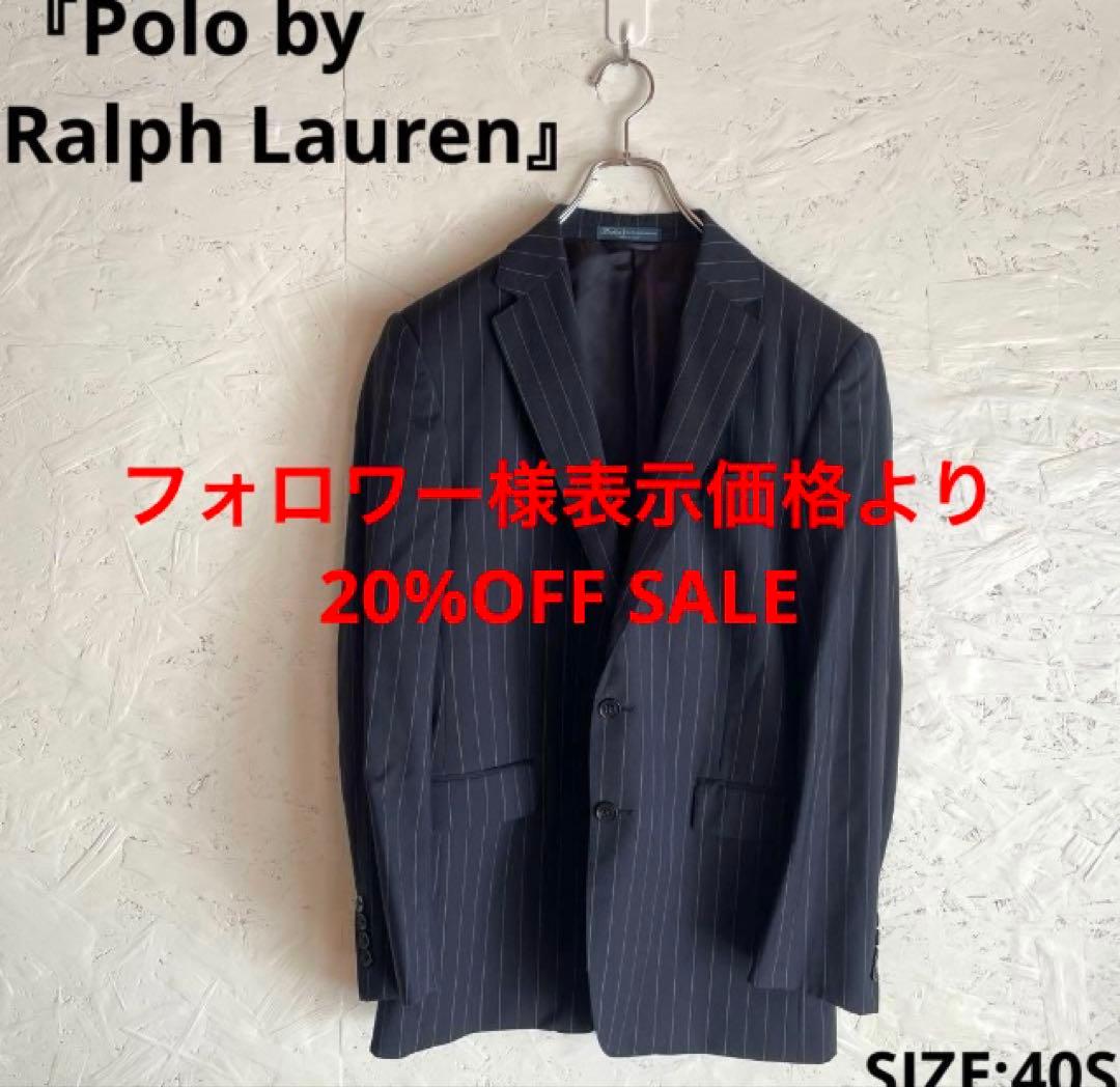 イタリア製　セットアップ【Polo by Ralph Lauren】スーツ40S