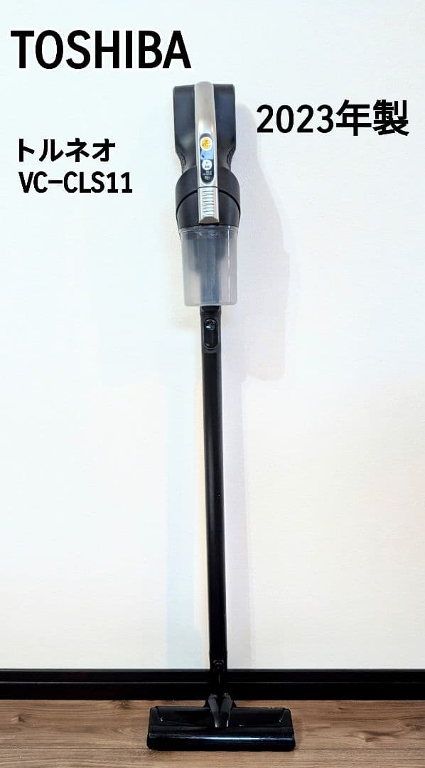東芝 トルネオ コードレススティッククリーナー VC−CLS11　2023年製