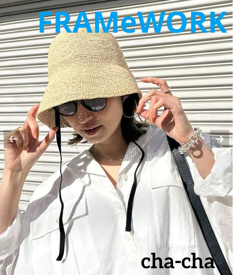 【FRAMeWORK】MAISON NH PARIS LEY -ラフィアハット