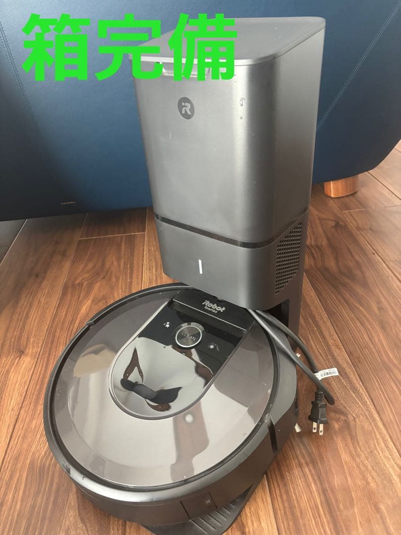 【iRobot】ルンバi7+　ロボット掃除機　自動ゴミ収集機能付き 付属品完備