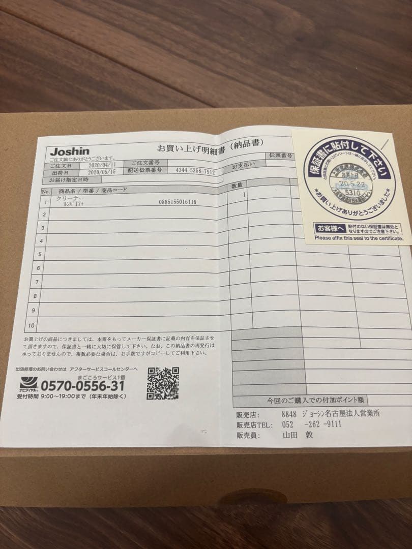 【iRobot】ルンバi7+　ロボット掃除機　自動ゴミ収集機能付き 付属品完備