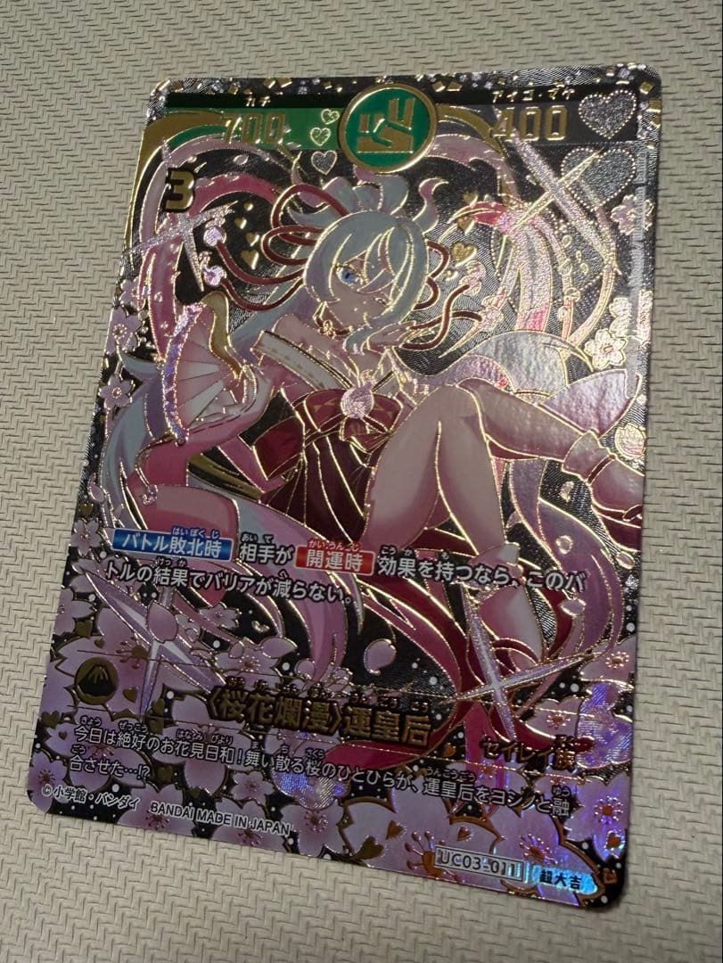 ❮桜花爛漫❯運皇后　超大吉　開運コロシアム