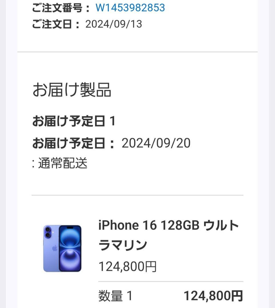 iPhone 16/SIMフリー/128GB/ウルトラマリン/残量85%