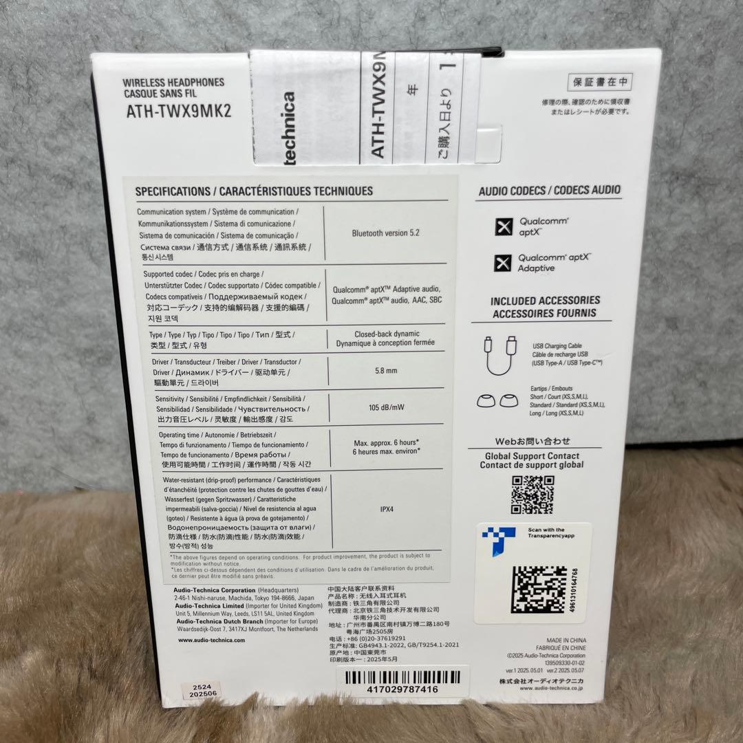 ジャンク　オーディオテクニカ ATH-TWX9MK2 WH(E)