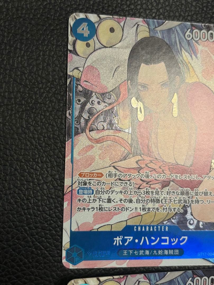 ボア・ハンコックSR ST17-004 パラレル　4枚