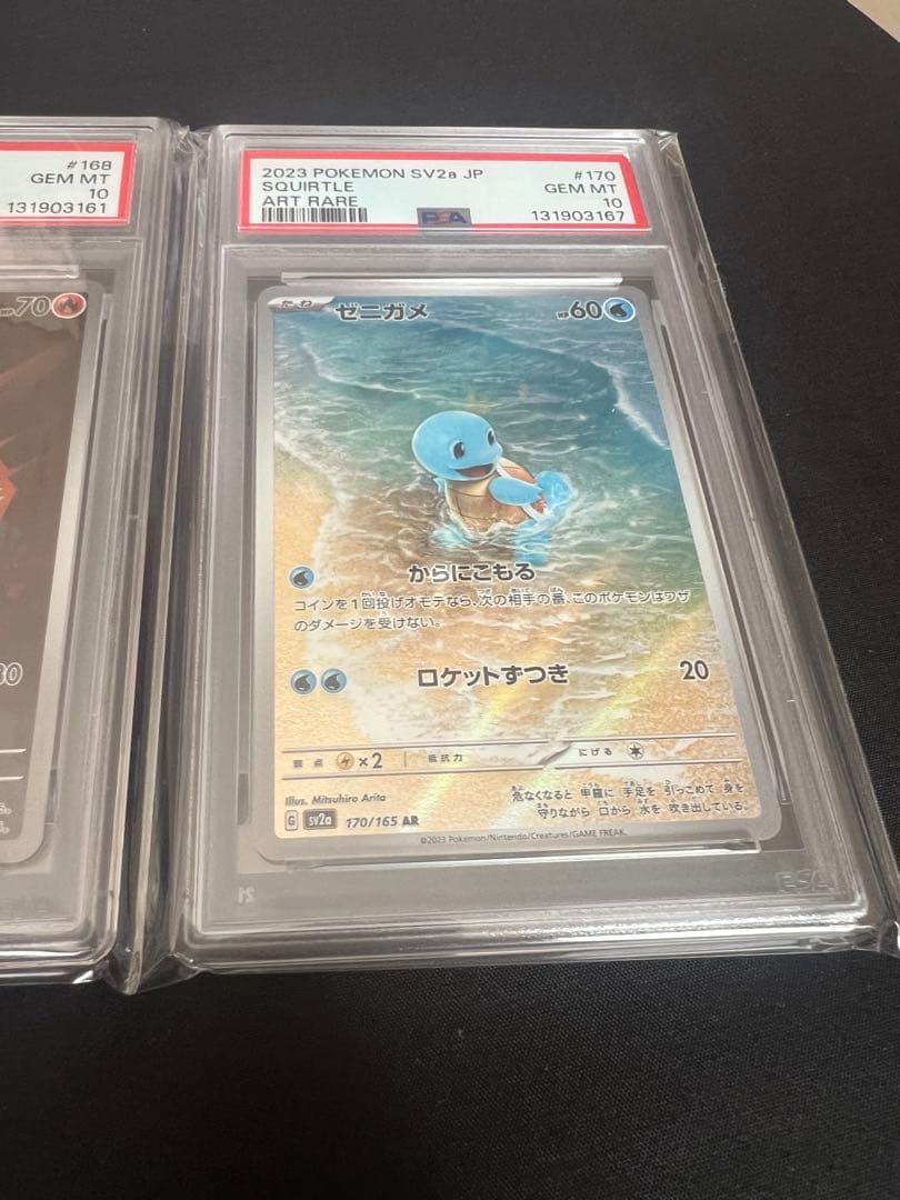 ⚫︎【PSA10】ポケモンカード フシギダネ ヒトカゲ ゼニガメ AR