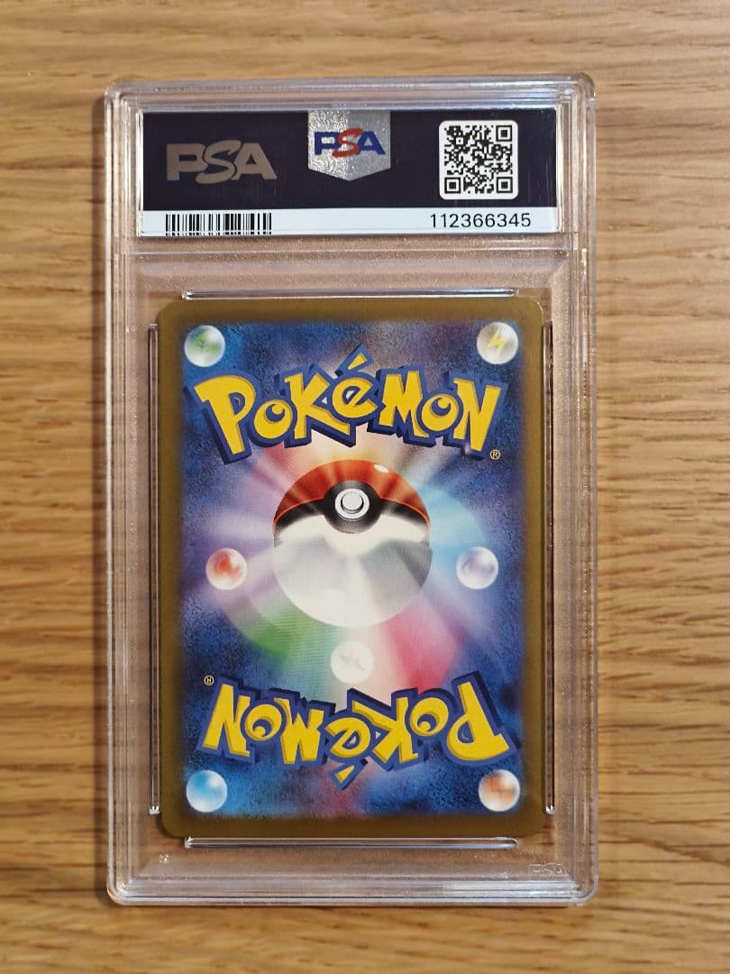 【PSA10】リザードンex SAR SV3 黒炎の支配者 134/108