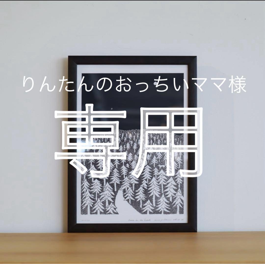 皆川明アートコレクションポスター「HOUSE IN THE FOREST」