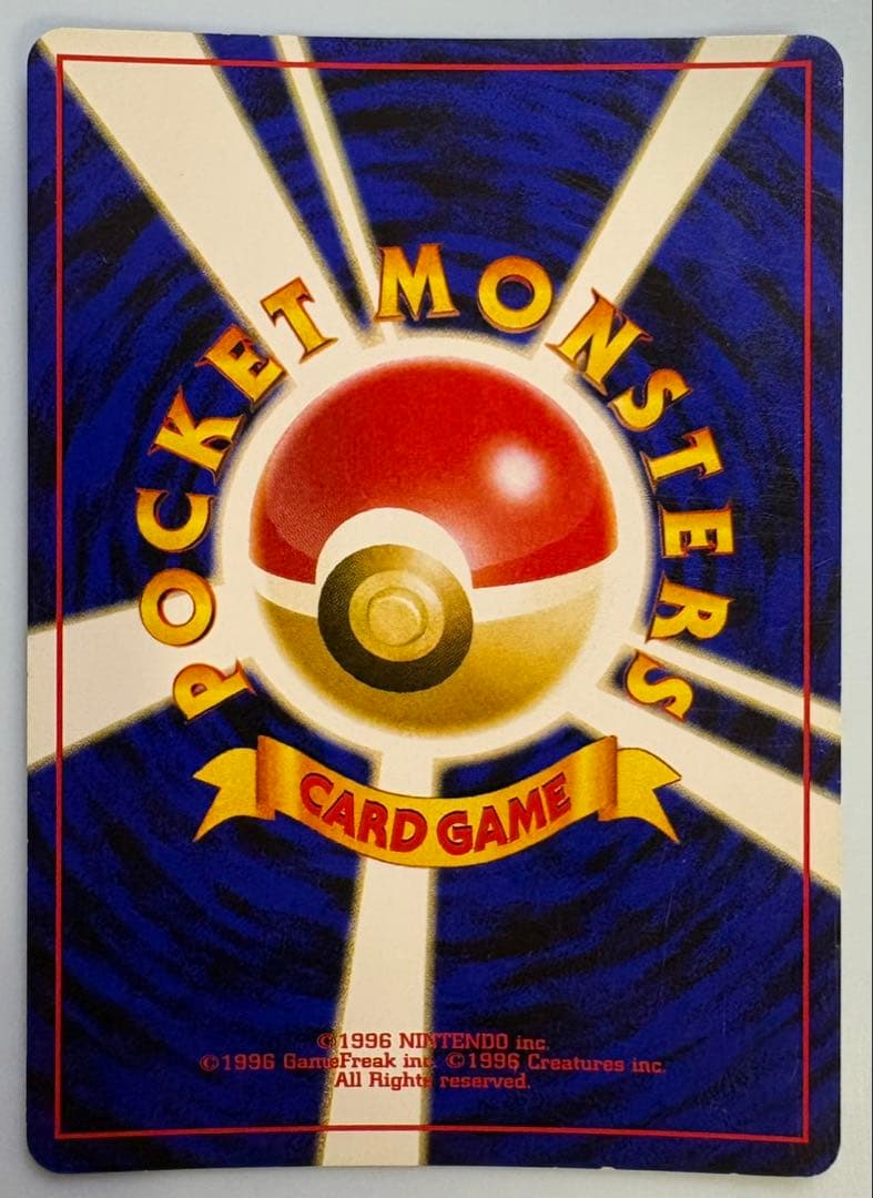 neoシリーズのコイル ポケモンカード旧裏