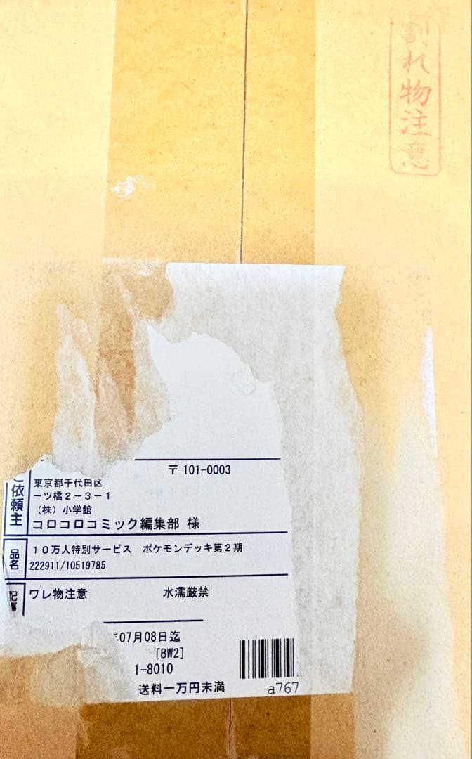 スタートデッキ100 コロコロコミックver 未開封