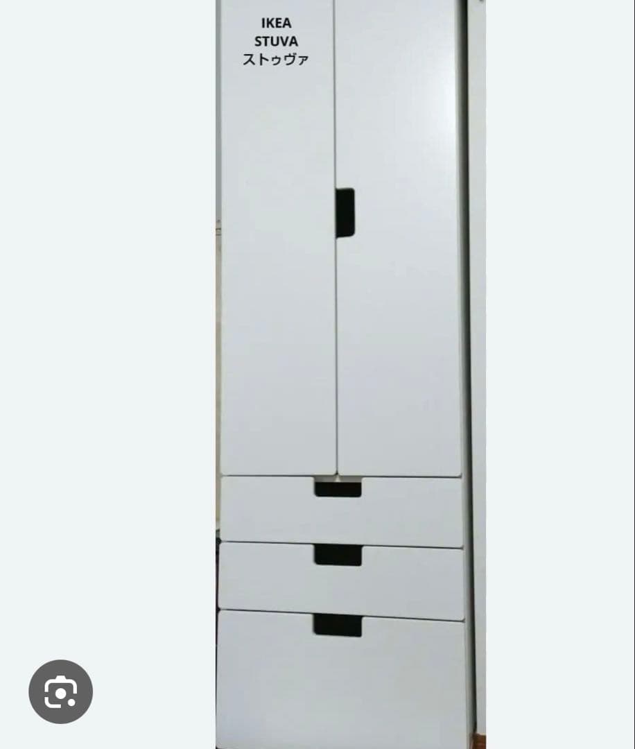 IKEA STUVA ストゥヴァ 収納システム　ワードローブ　クローゼット