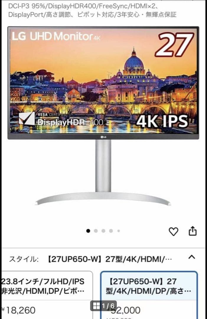LG モニター ディスプレイ 27UP650-W 27インチ