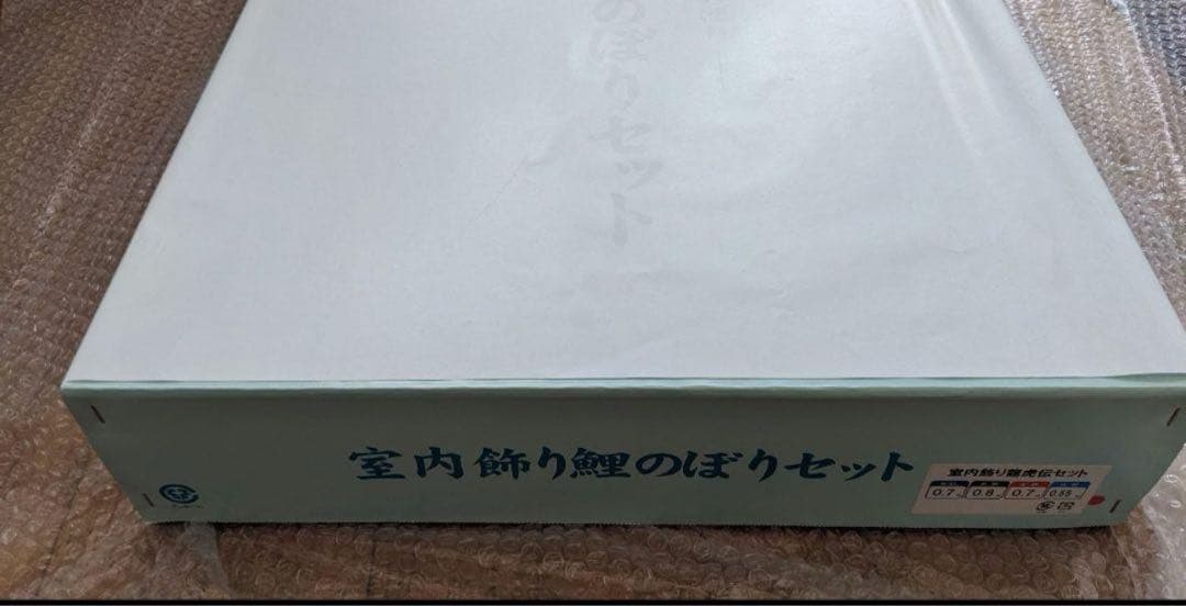 髭*主様 高級室内鯉のぼり　龍虎伝★デッドストック廃盤　大特価