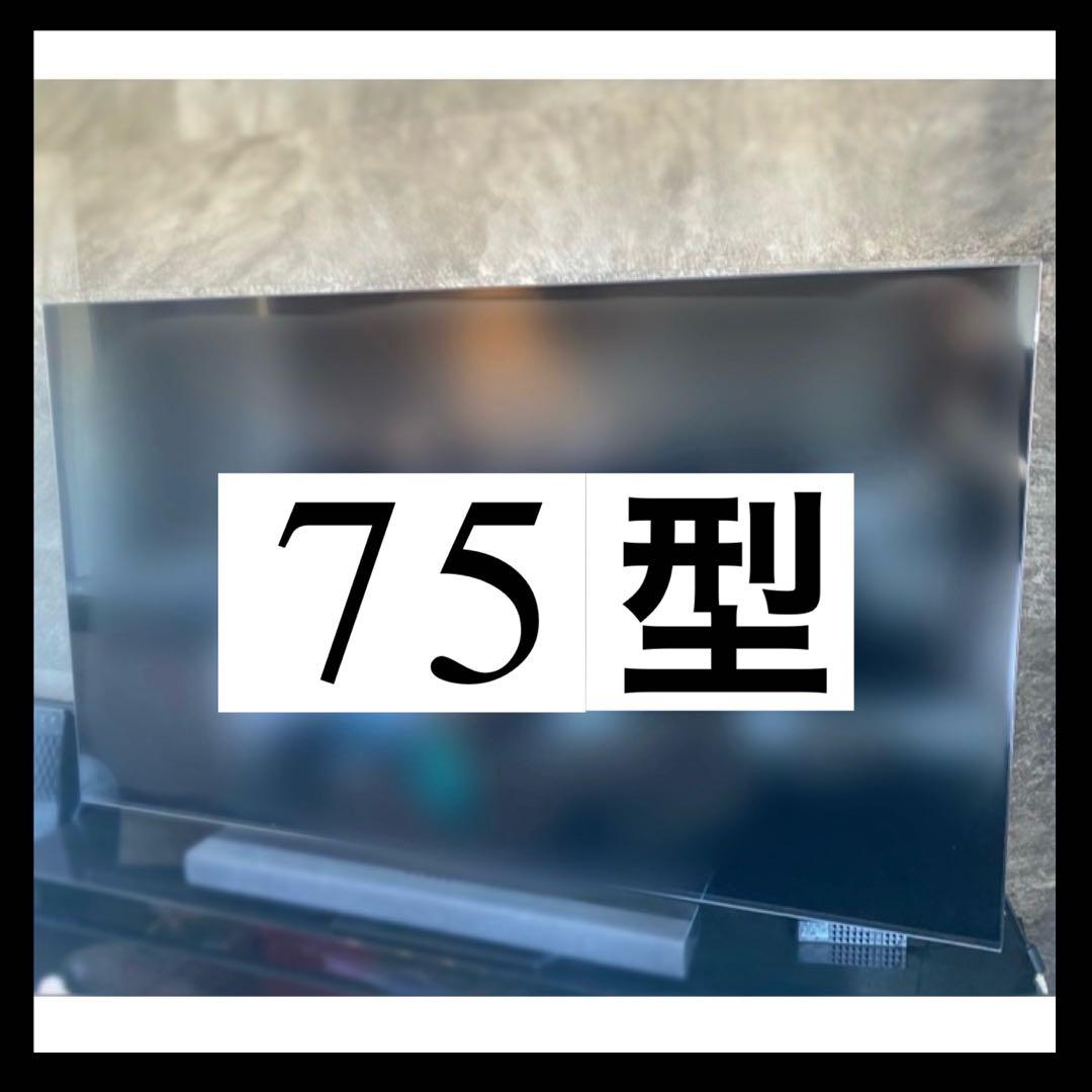 【使用1年未満】TCL 75型液晶4Kテレビ C755 Mini LED