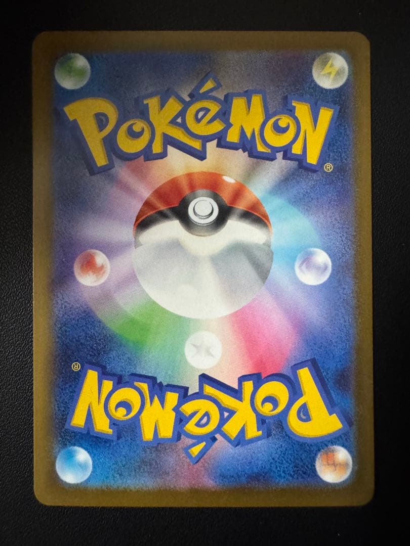 ★美品★メガカイリューex MUR MEGAドリームex ポケカ