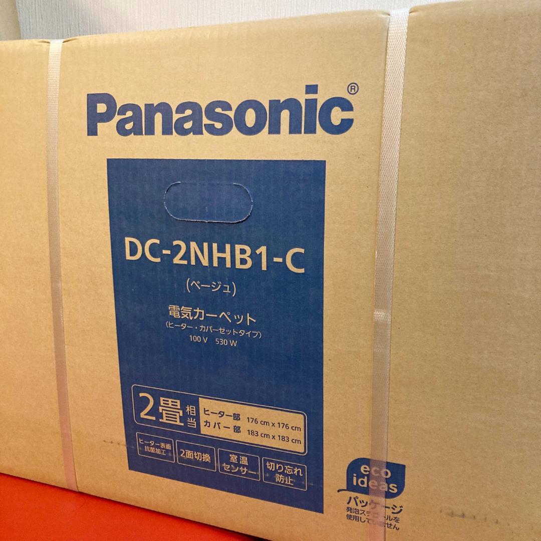 【新品】パナソニック Panasonic DC-2NHB1-C 電気カーペット