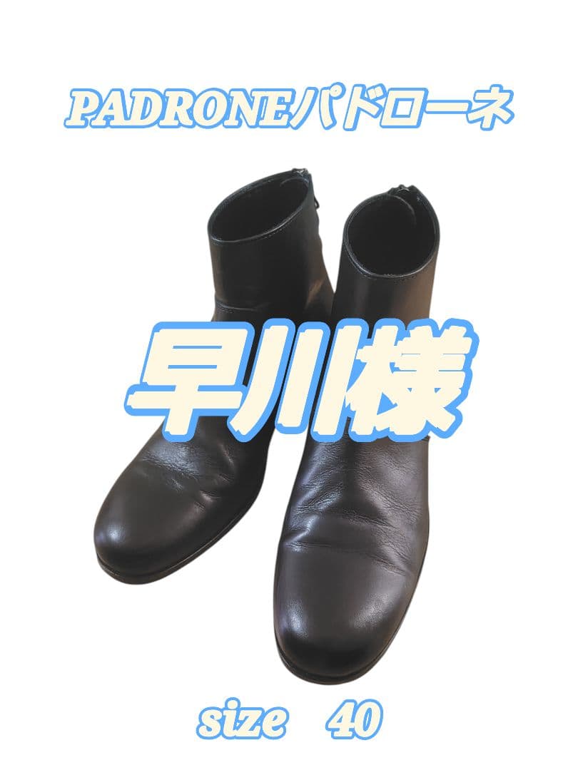 PADRONE パドローネ バックジップレザーヒールブーツ 40