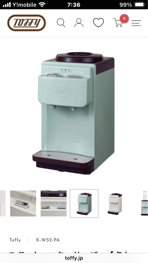 LADONNA　Toffy ウォーターサーバー卓上型温冷両用タイプ