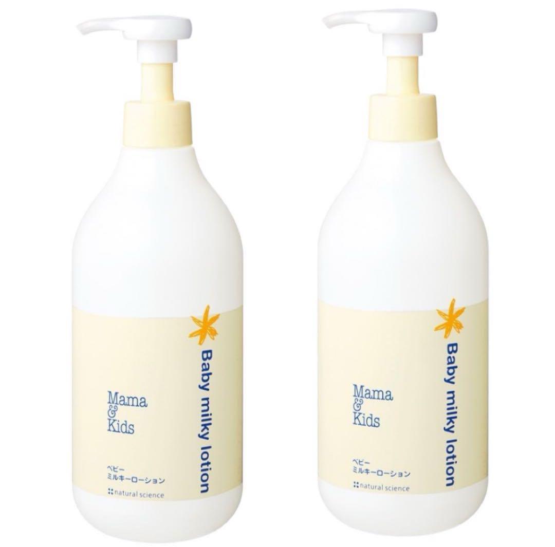 【krsさん専用】Baby milky lotion 380ml 2本